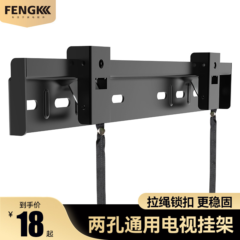 适用于创维酷开电视机挂架40 42 50 55 65 75寸壁挂挂墙两孔支架