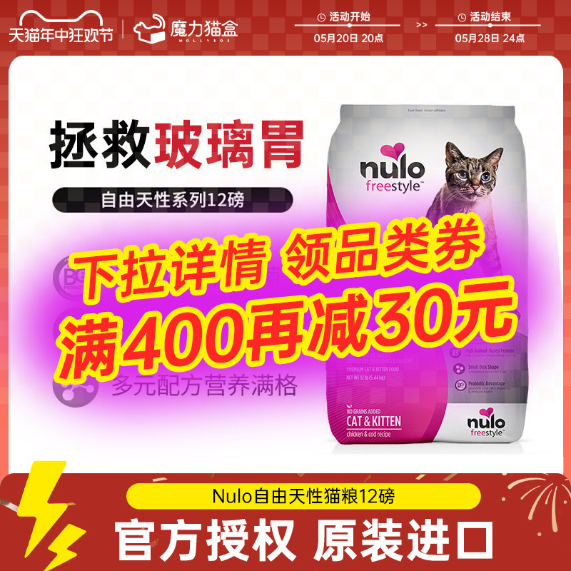 Nulo诺乐猫粮美国进口自由天性鸡