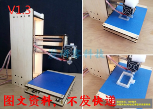 DIY木质创客制作3D打印机模型  线激光切割雕刻CAD各格式图纸素材