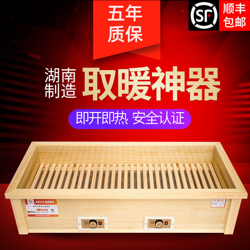 实木取暖器家用烤火箱长方形烤脚暖脚神器烤火器湖南电火桶烤火炉