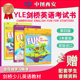 现货 Fun for Starters Movers Flyers 剑桥少儿英语YLE 一二三级考试学生书 练习册 含在线自学账号 Cambridge english  中图网