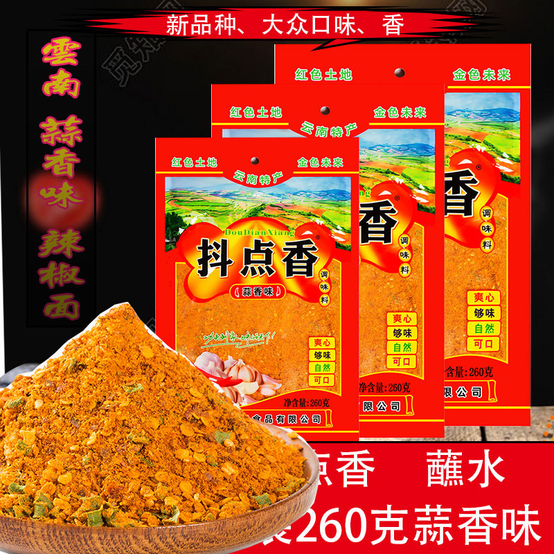 蒜香味辣椒面260g云南特产蘸水烧