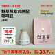 治光师野草莓宇宙意式拼配咖啡豆新鲜烘焙美式拿铁咖啡豆150/450g