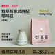 治光师野草莓宇宙意式拼配咖啡豆新鲜烘焙美式拿铁咖啡豆150/450g