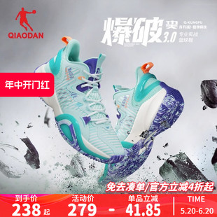 中国乔丹破影篮球鞋男款鞋子24专业实战球鞋巭透气耐磨减震运动鞋