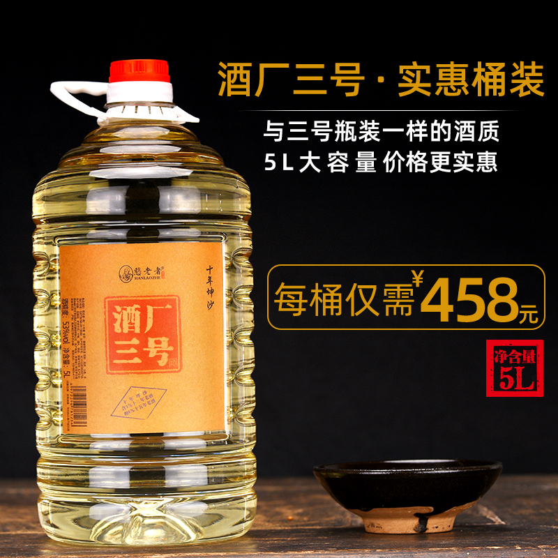 贵州酱香型白酒纯粮食酒高粱坤沙原浆老酒十斤桶装泡药酒散装白酒