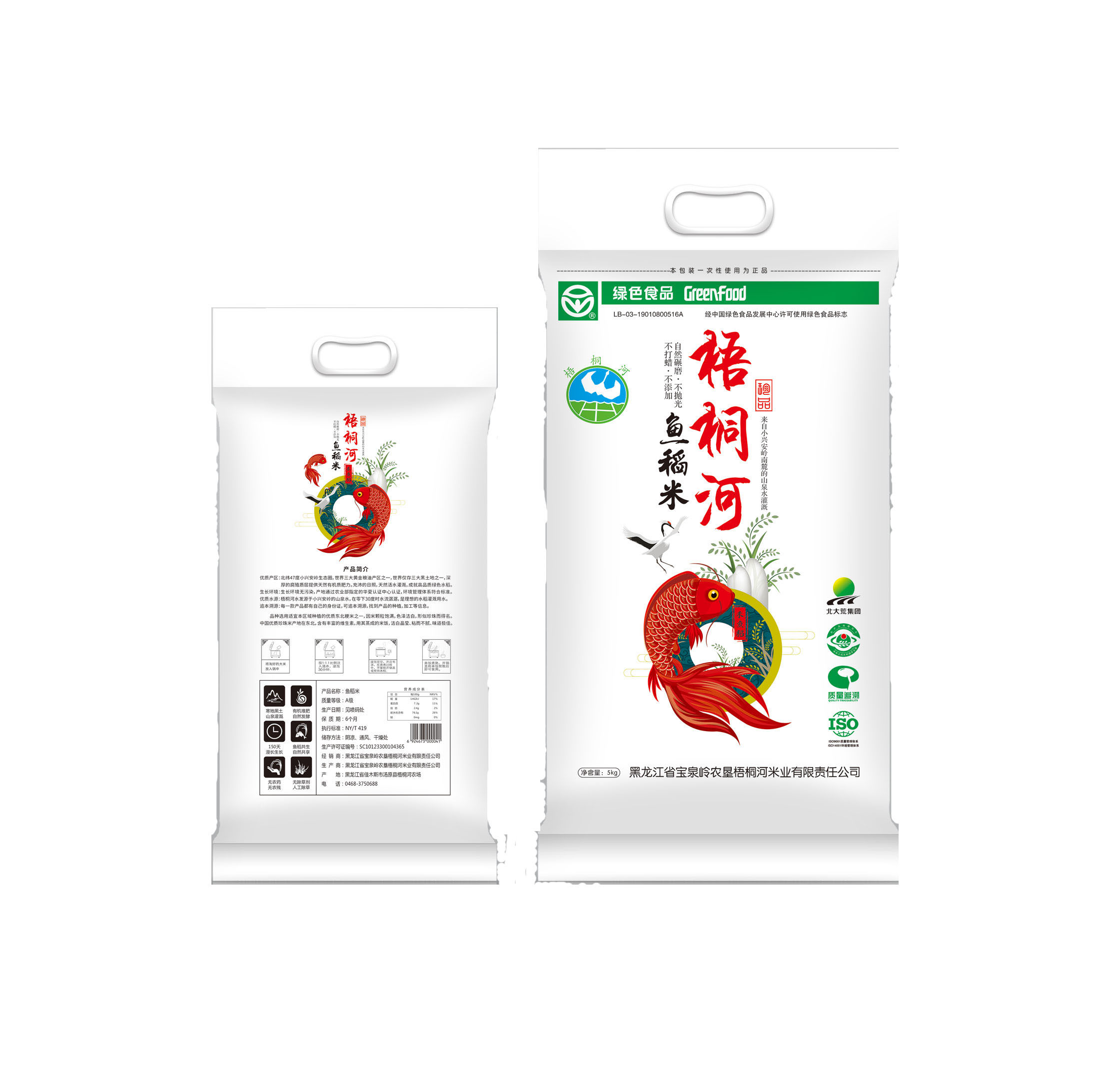 黑龙江官方梧桐河鱼稻米东北大米圆粒米寿司米5kg非真空稻米家庭