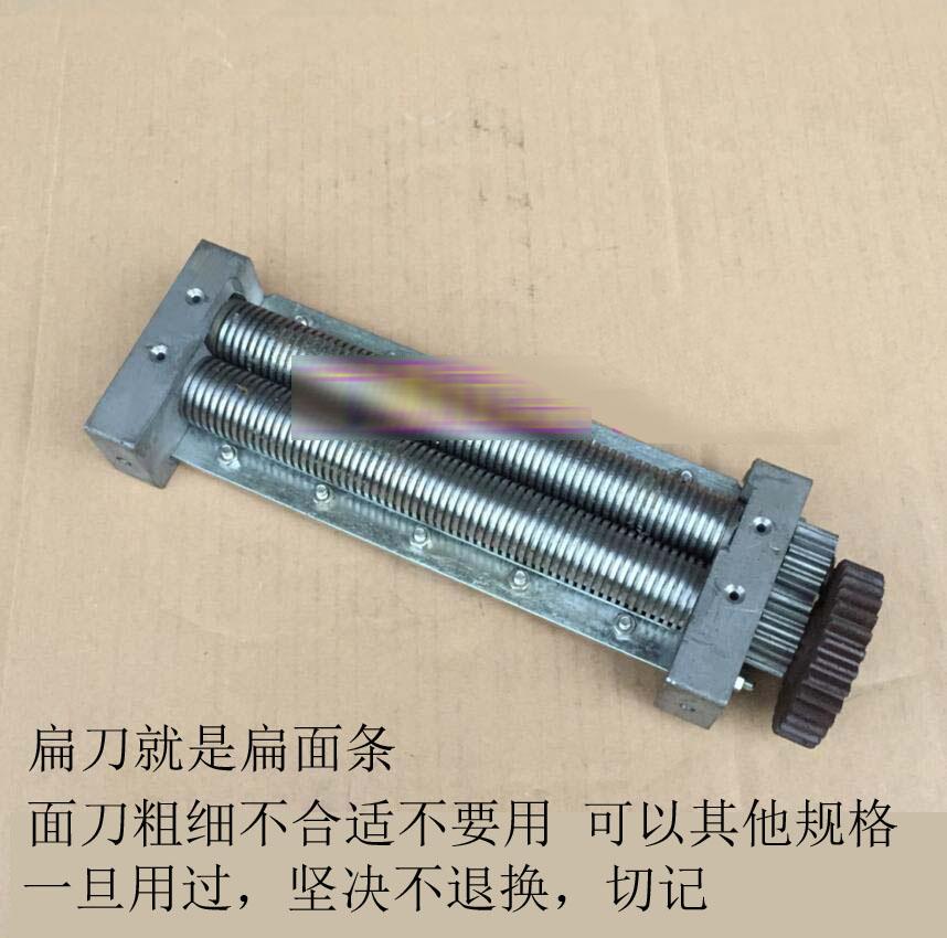 裕飞永强yq-30a40a面机面刀面条机配件压面刀面条机