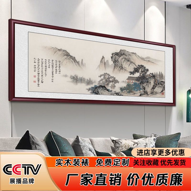 新中式望云楼客厅装饰画定制背景墙挂画办公室字画国画山水风景画