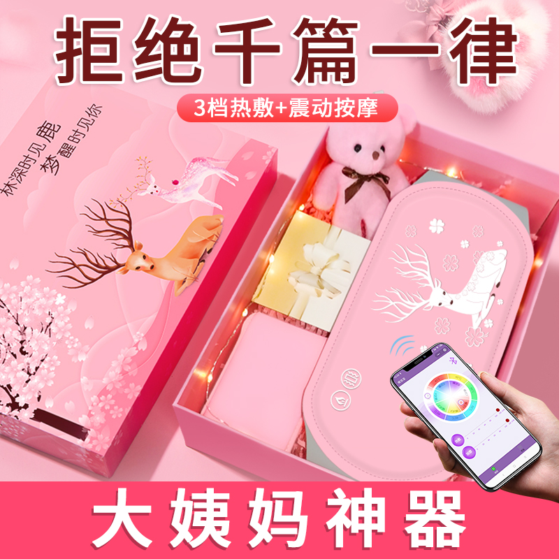 Warm house belt Aunt Belly Artifact girl student Menstrual period fever keep warm Winter palace Waist protection Dysmenorrhea giftin the Festive supplies/Gift , Other Festival Gifts category - from Buy2taobao.com to provide professional Taobao agent buy service