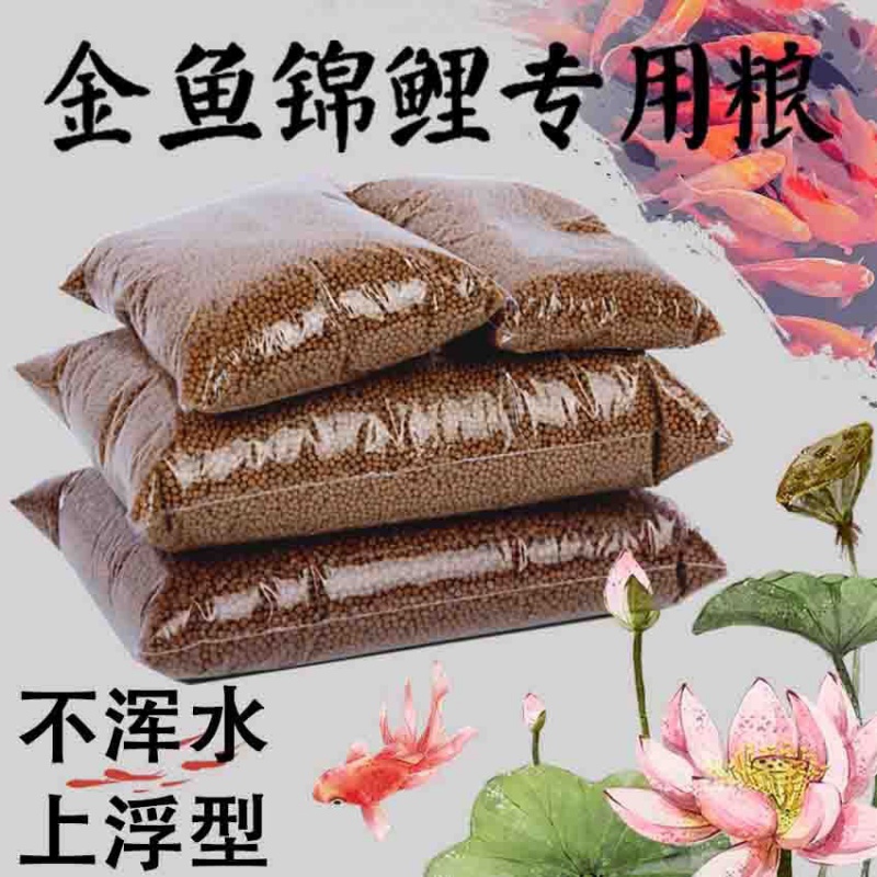 观赏鱼金鱼饲料鱼粮锦鲤鱼不浑水鱼食通用小中型鱼小颗粒上浮料在类目 户外/登山/野营/旅行用品, 垂钓装备, 鱼饵中 - 来自Buy2taobao.com提供专业的淘宝代购服务