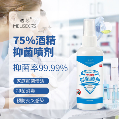 【现货】免洗洗手液抑菌手消毒酒精凝胶免水洗干洗便携式