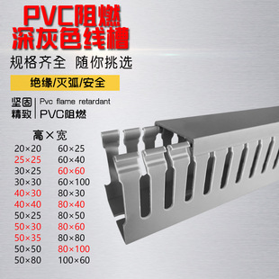 灰色PVC阻燃线槽工业配电箱行走线槽25 30 40 50 60 80明装配线槽