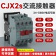 德力西交流接触器CJX2s-0910 1210 1810 2510 3210 220V/380V 12A