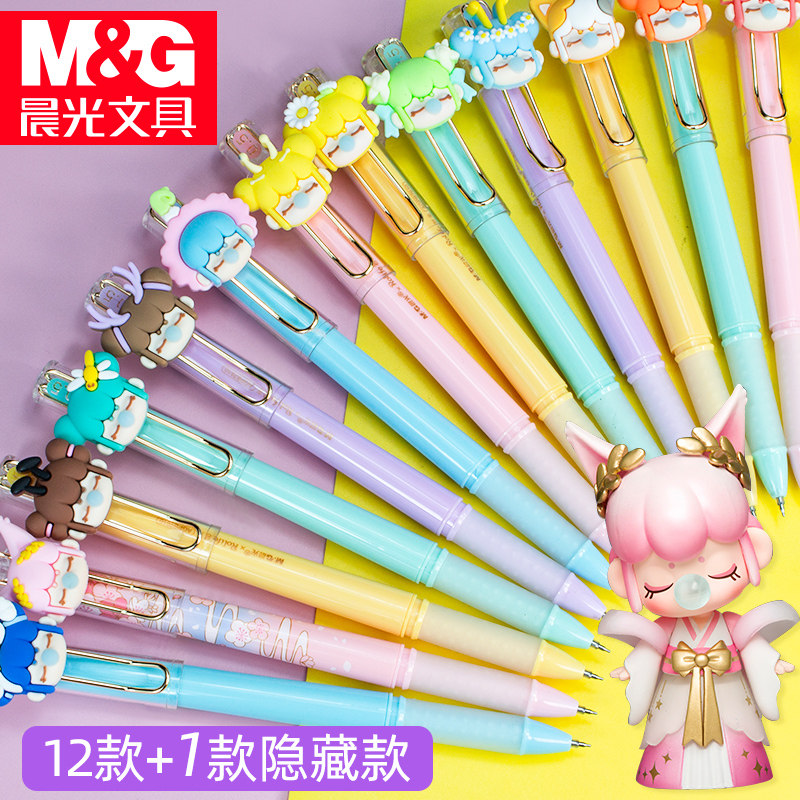 晨光盲盒笔nanci小狐仙林深不知处与子成说限量版男女孩系列文具