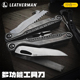 Leatherman莱泽曼超智tti多功能组合工具钳子户外edc装备多用途刀