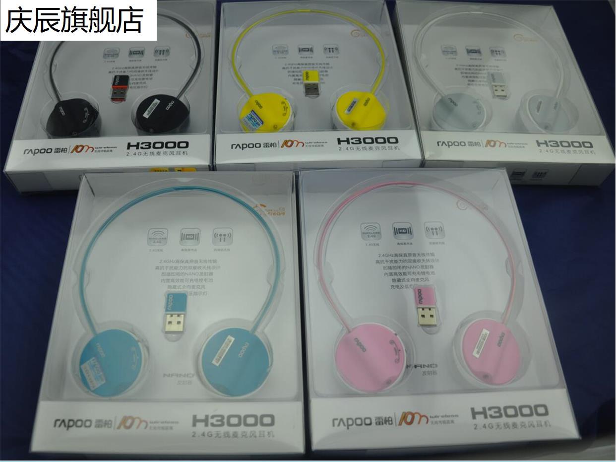 Rapoo/雷柏 H3000 无线耳机带麦克风 电脑用耳麦头戴式 小巧在类目 影音电器, 耳机/耳麦中 - 来自Buy2taobao.com提供专业的淘宝代购服务