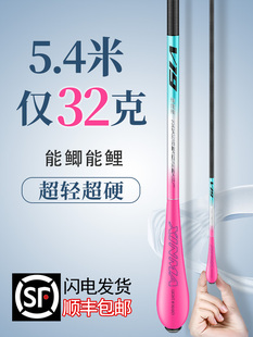 V19鲫鱼竿超轻超细超硬极细碳素轻量小综合28调手杆台钓鱼竿