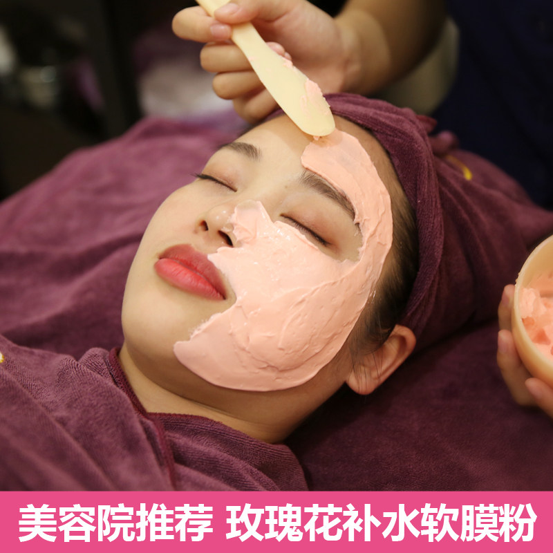 玫瑰亮肤软膜粉面膜粉补水修复消炎祛痘保湿清洁毛孔女美容院专用