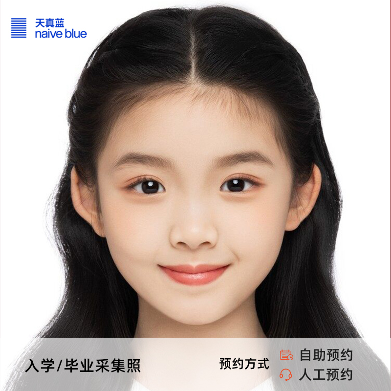 Innocent blue Graduation collection/Admission license(City Discountin the Wedding/Photography/Video services , Other services , Passport category - from Buy2taobao.com to provide professional Taobao agent buy service