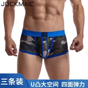 JOCKMAIL3条装四角男士性感网孔迷彩速干裤衩U凸囊袋透气低腰内裤