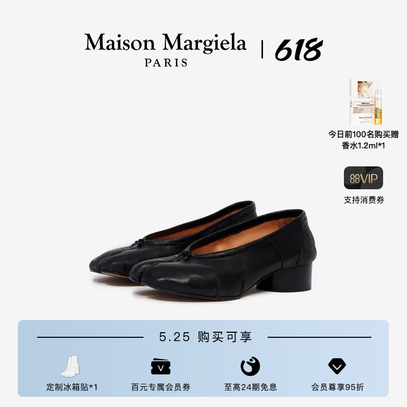 [会员95折]Maison Margiela马吉拉Tabi分趾芭蕾鞋新品