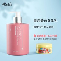 美白身体乳女士夏季保湿滋润秋冬补水全身持久留香夏天清爽不油腻