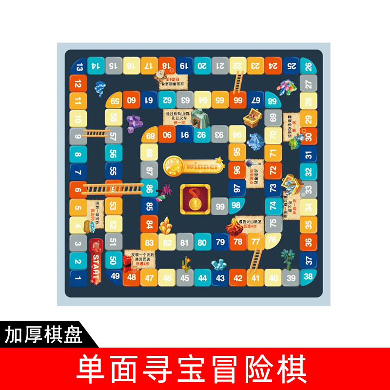 寻宝冒险棋儿童桌面游戏智力益智玩具亲子互动蛇棋探险怀旧飞行棋