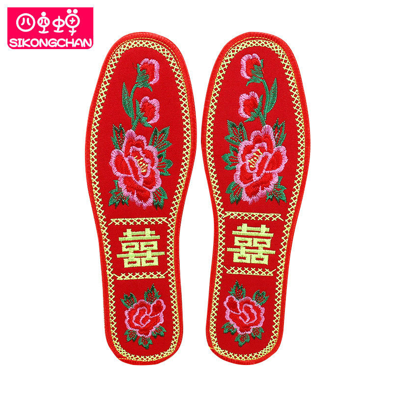 9天猫新品红鞋垫本命年大红色喜庆刺绣男女结婚用品红色福字绣花成品