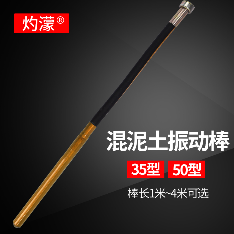 灼濛 手提式混凝土振动棒振动器小型水泥振捣棒25震动器50 35型|ruв категории оборудование/инструменты, электрический инструмент, Другие электрические инструменты - от Buy2taobao.com для оказания профессиональной услуги покупки агента Taobao