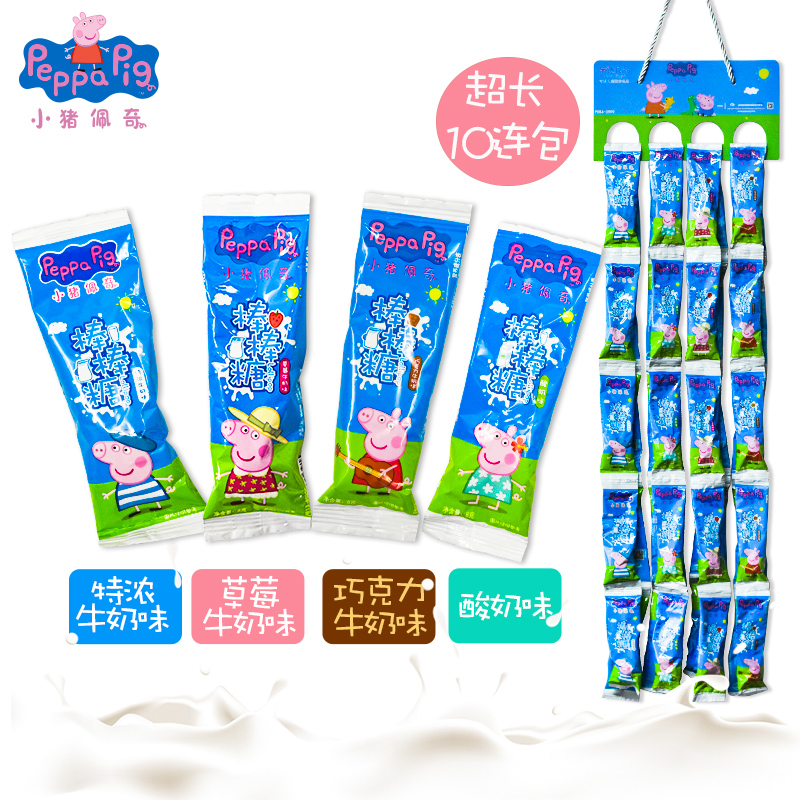 乐达小猪佩奇棒棒糖结婚喜糖礼物网红可爱创意少女水果糖批发散装在类目 零食/坚果/特产, 糖果零食/果冻/布丁, 糖果中 - 来自Buy2taobao.com提供专业的淘宝代购服务