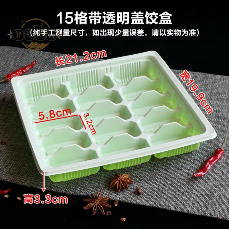 饺子盒一次性家用装放饺子的速冻水饺蒸饺冰箱保鲜收纳盒馄饨托