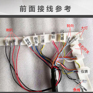 电动车大线解剖图图片