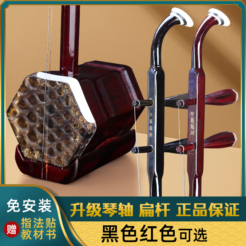 苏州二胡乐器厂家直销初学入门二胡成人儿童通用演奏正品苏缘胡琴