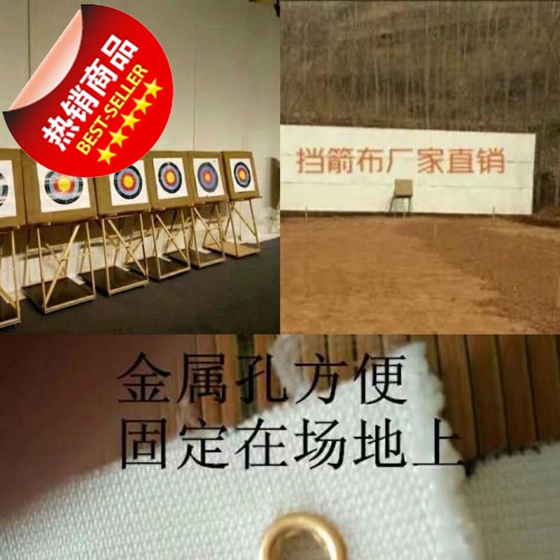 墙布造成脱落阻拦射箭专用挡箭布室内防护布防护厂家箭靶耐磨档墙|ruв категории игрушка/коляска/головоломка/блоки/модель, спорт на открытом воздухе/досуг/традиционные игрушки, дротик/стрельба/стрельба из лука класса - от Buy2taobao.com для оказания профессиональной услуги покупки агента Taobao