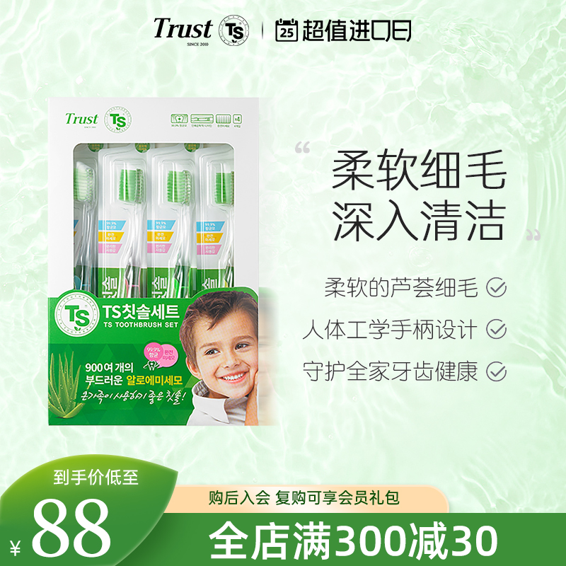 韩国TS/帝叶斯牙刷 超软超细牙刷全面清洁孕妇家庭超值装成人牙刷在类目 洗护清洁剂/卫生巾/纸/香薰, 洗发沐浴/个人清洁, 口腔护理, 牙刷/口腔清洁工具中 - 来自Buy2taobao.com提供专业的淘宝代购服务