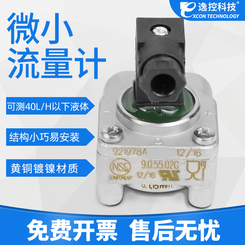 GICAR进口微小流量计涡轮流量计甲醇汽油纯水流量测量传感器脉冲在类目 五金/工具, 仪器仪表, 流量计中 - 来自Buy2taobao.com提供专业的淘宝代购服务