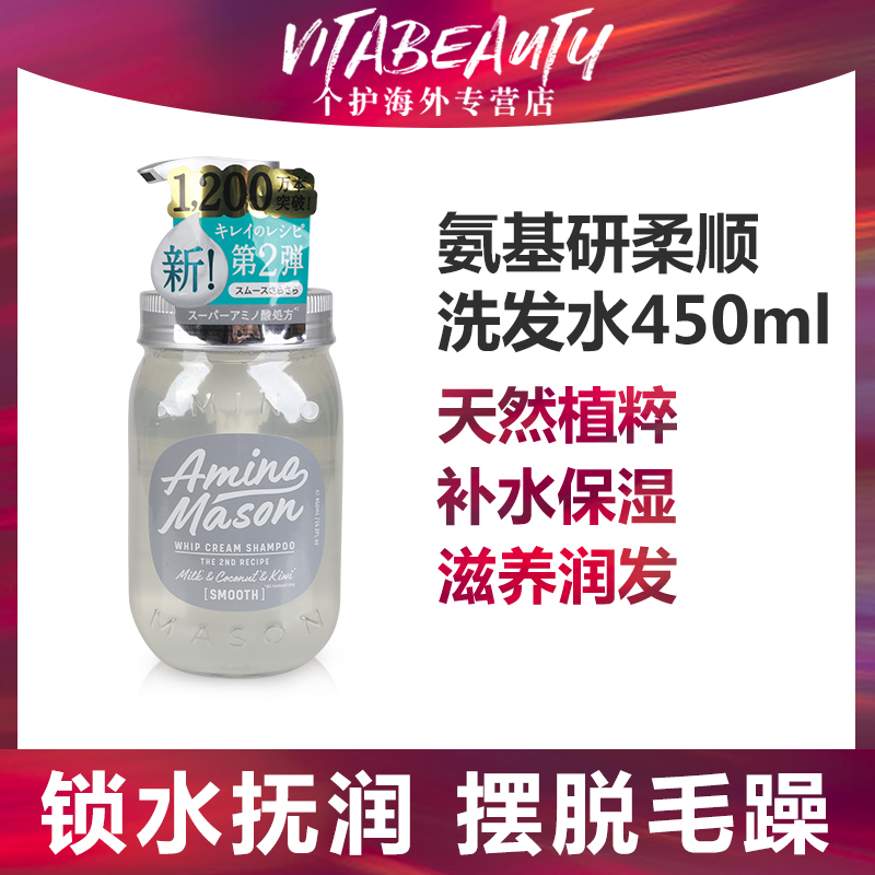 Amino research-refreshing shampoo Replenish water Moisture nourish Conditioner Get rid of Frizz 450mlin the Care cleaners/Sanitary napkins/Paper/Aromatherapy , Shampoo bath/Personal cleanliness , Hair clean/Nurse/Modeling , Shampoo category - from Buy2taobao.com to provide professional Taobao agent buy service