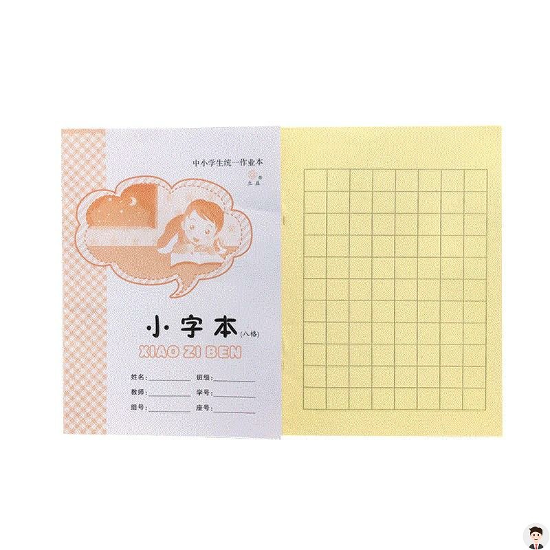 80本包邮 中小学生统一作业本写字本子1-2-3年级幼儿园小字本江西