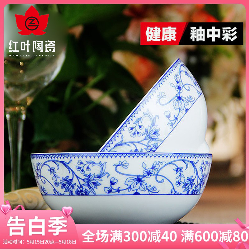 红叶陶瓷中式青花瓷餐具米饭碗家用景德镇碗碟套装6英寸面碗汤碗