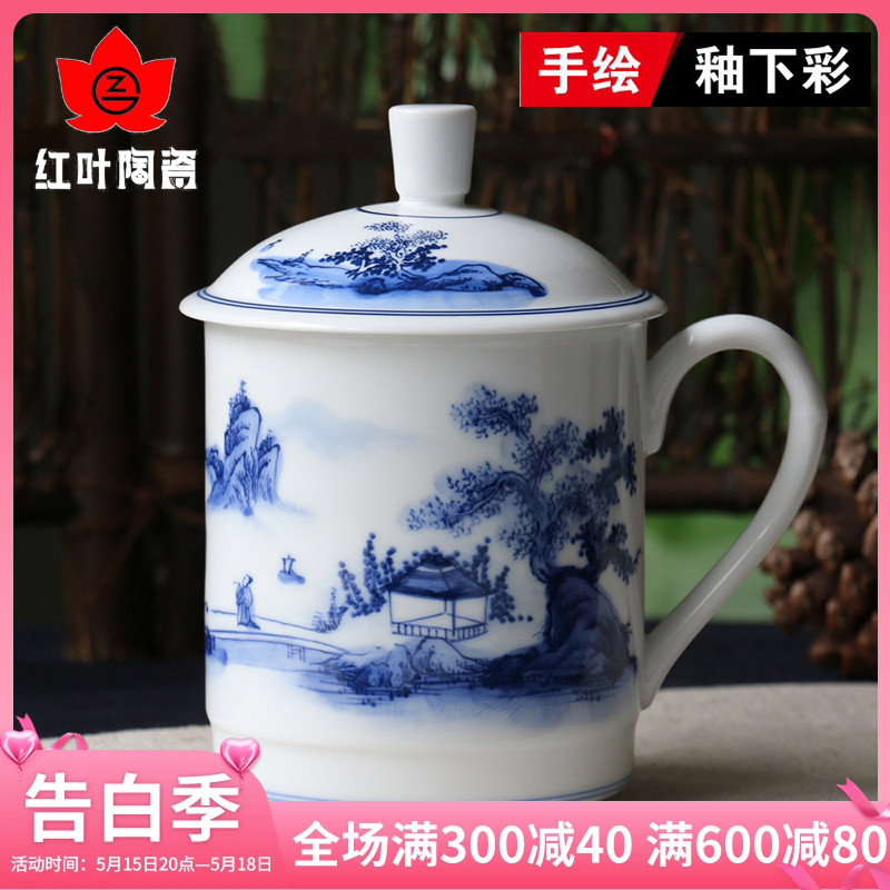 红叶陶瓷景德镇青花瓷带盖办公室泡茶杯个人专用手绘山水水杯家用