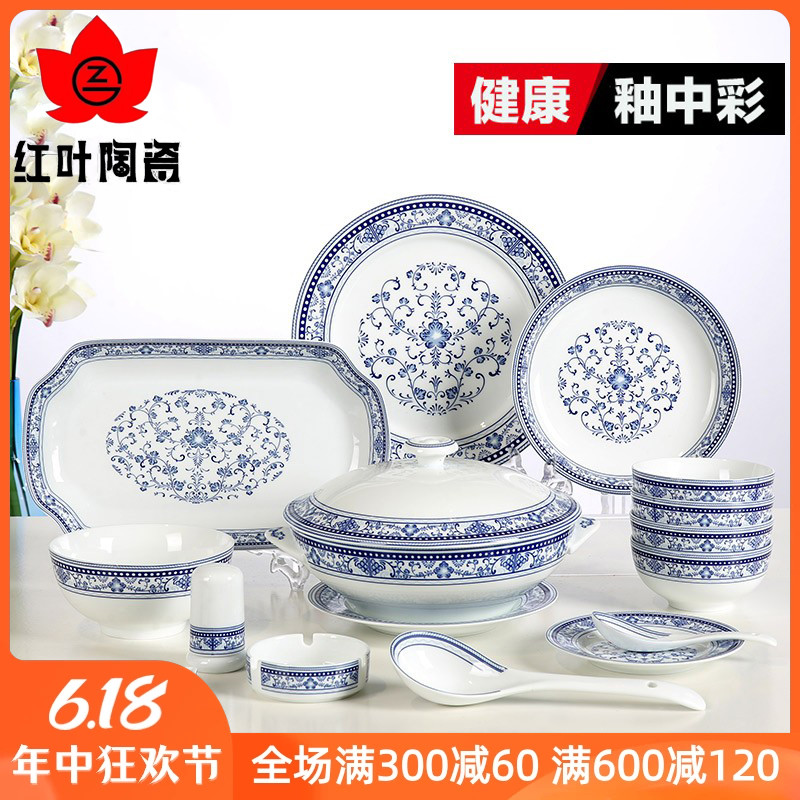红叶陶瓷碗碟套装中式家用陶瓷碗盘景德镇青花瓷餐具中国风送礼品