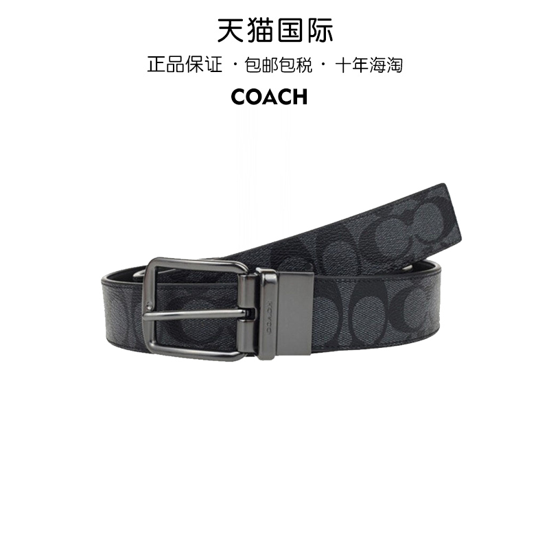 69 coach蔻驰男士皮带男真皮腰带休闲商务宽版窄版腰带奥莱款 价格