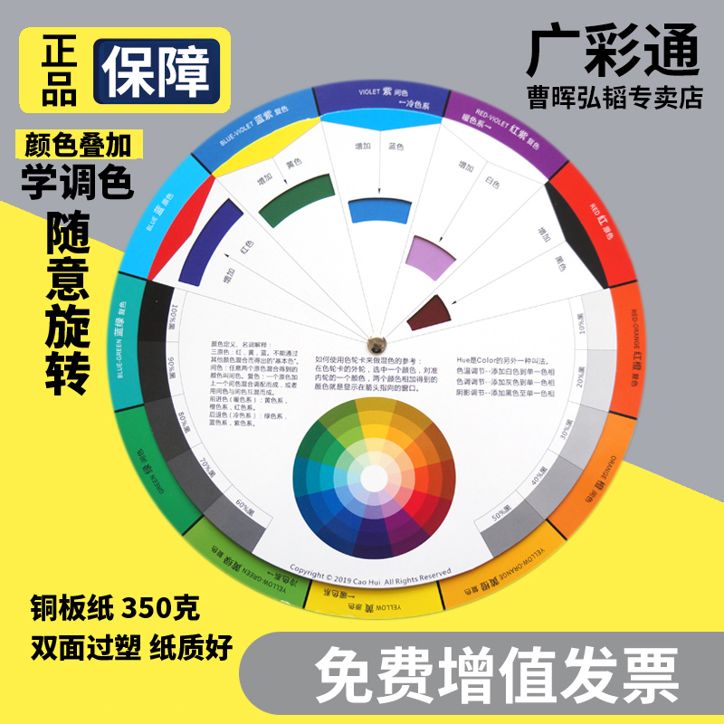 色环配色卡24色环图海报色卡本样板卡色卡国际标准配色颜色搭配色相环