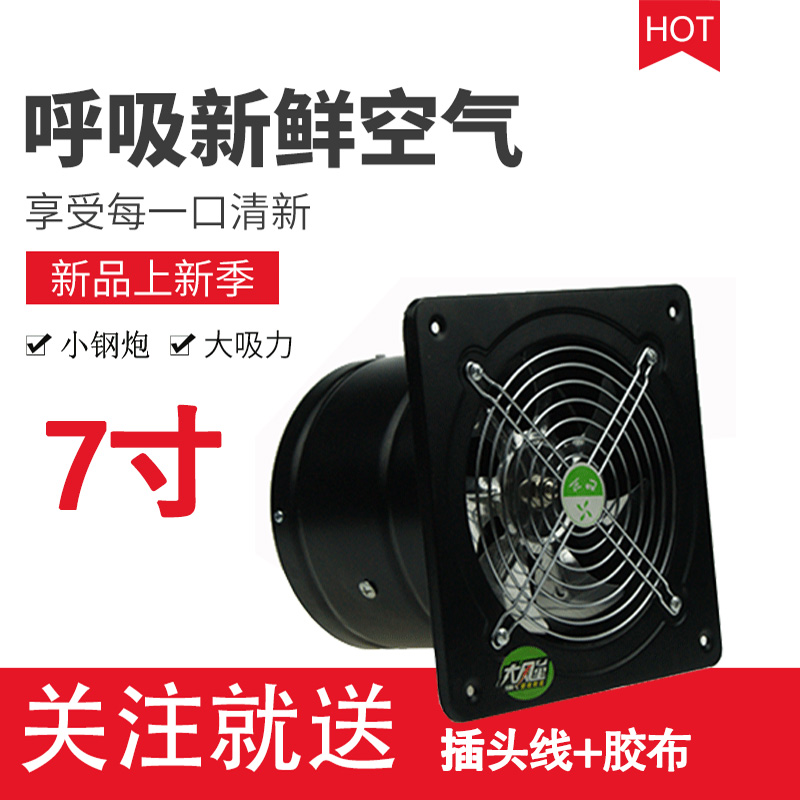 。7寸金属铁壁式轴流风机排风扇 180mm厨房抽油烟排气换气扇强力|ruв категории кухонные приборы, 智能厨房电器, 电动醒酒器 - от Buy2taobao.com для оказания профессиональной услуги покупки агента Taobao