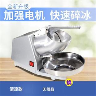 定制??顶帅碎冰机商用奶茶店刨冰机绵绵冰机家用小型摆摊电动双冰