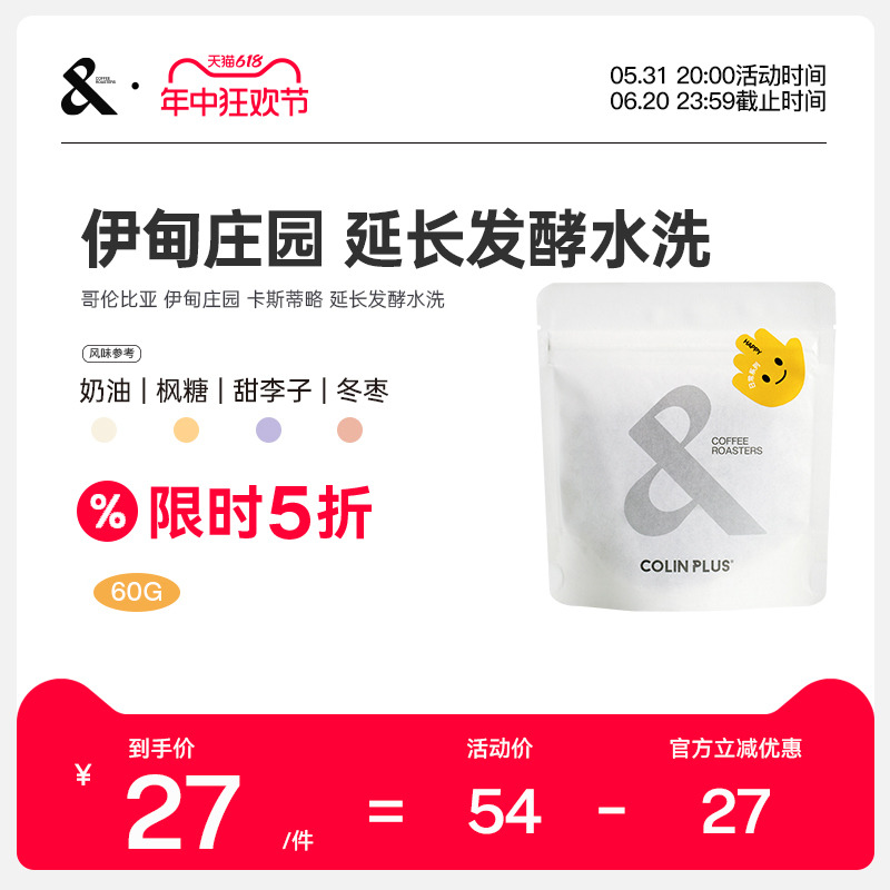 哥伦比亚BOC第十名伊甸庄园延长发酵水洗手冲咖啡豆60g-colinplus