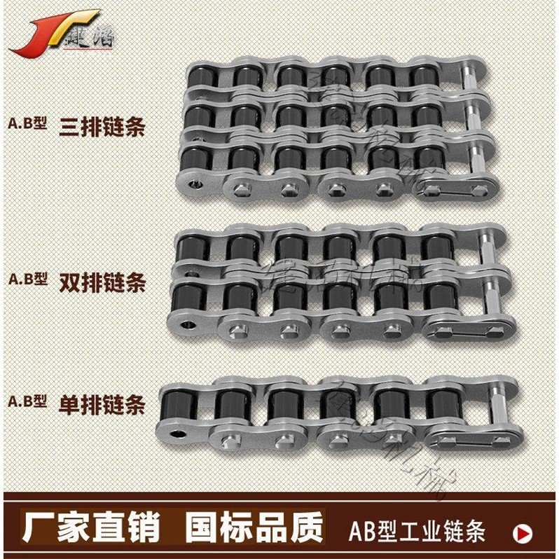 工业链条08b10a12a16a20a24a28a32a传动配件单排双排三排滚子链
