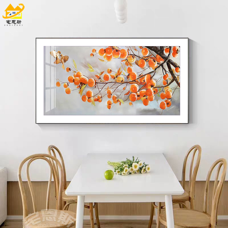 柿柿如意装饰画新中式沙发背景墙画餐厅挂画单幅横版饭厅餐桌壁画