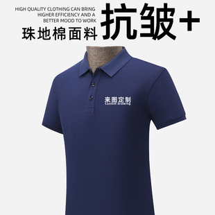 团体广告文化POLO衫订做 定制t恤夏季工作服短袖员工工装印字LOGO